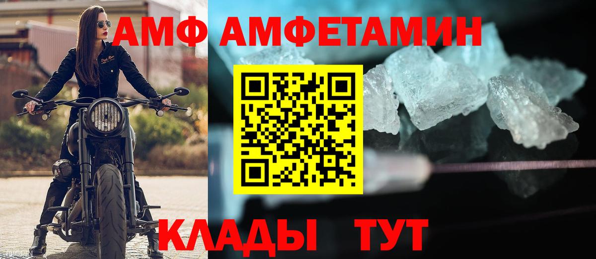 АМФЕТАМИН Розовый  Амфетамин  Кубинка  Вход с VPN  Amphetamine 