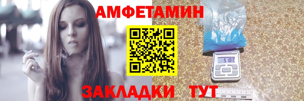 Amphetamine VHQ Кубинка