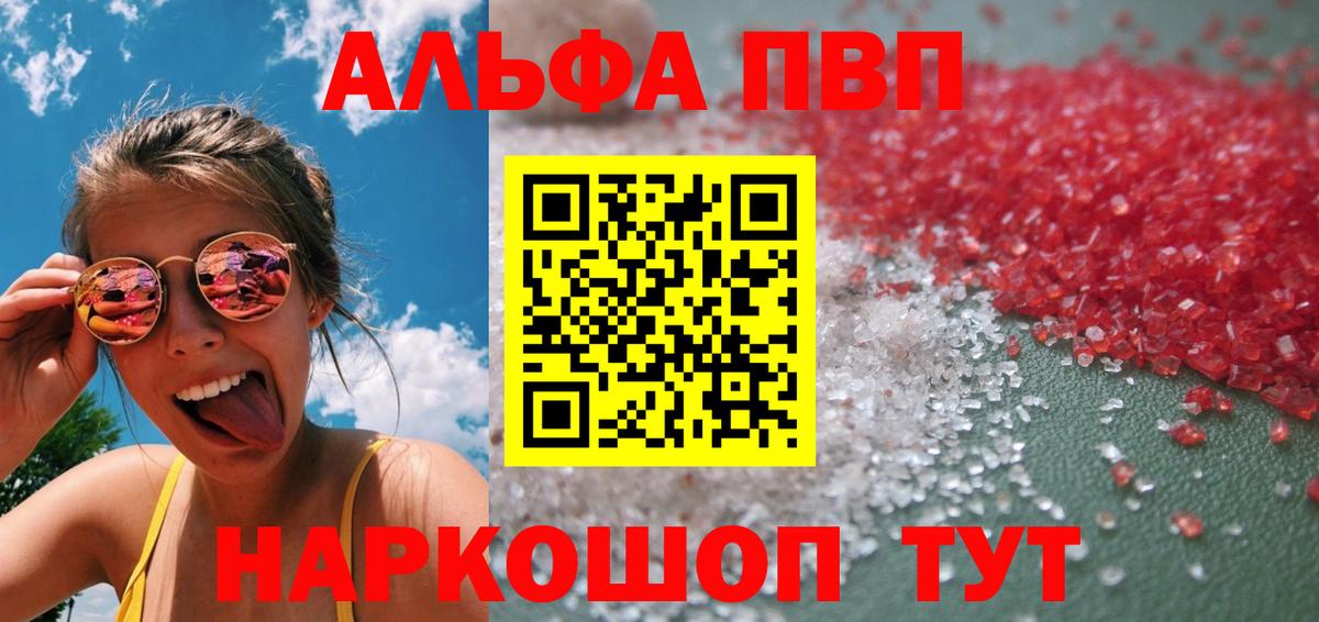Alfa_PVP Соль  Вход с VPN  Кубинка  APVP СК КРИС  Alpha-PVP кристаллы 