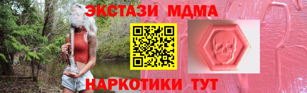 Ecstasy MDMA Кубинка