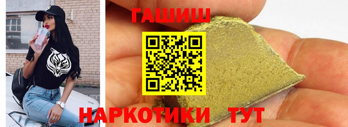 ГАШ гашик Кубинка
