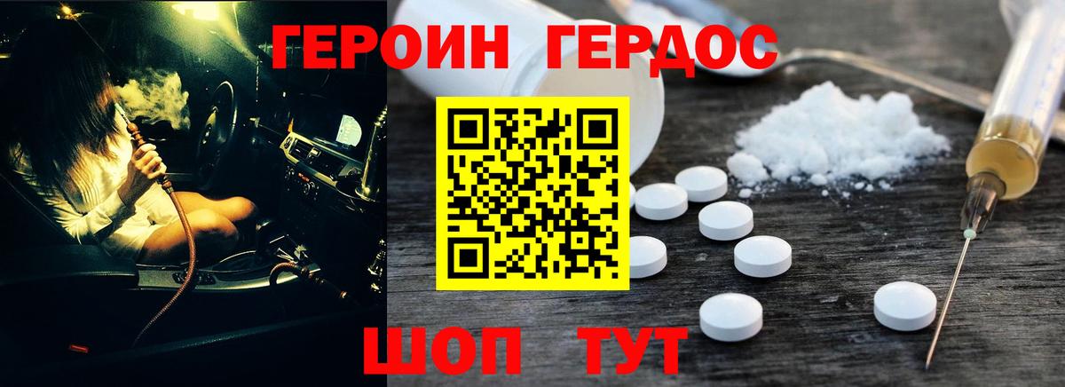 Героин афганец  ГЕРОИН  Кубинка  Вход с VPN 