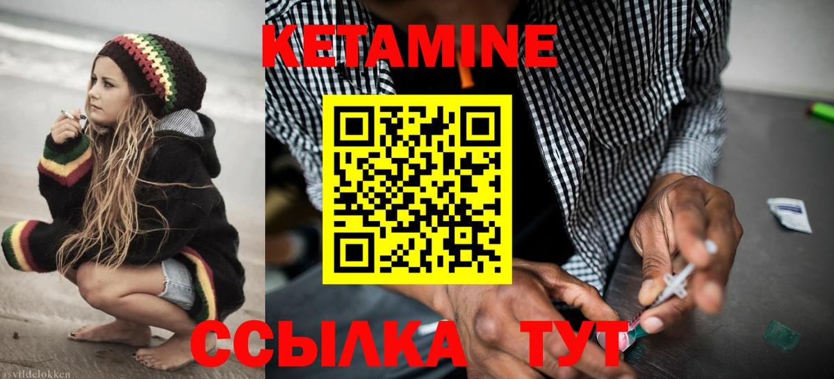 КЕТАМИН ketamine  Кетамин ketamine  Кубинка  даркнет телеграм  Вход с VPN 
