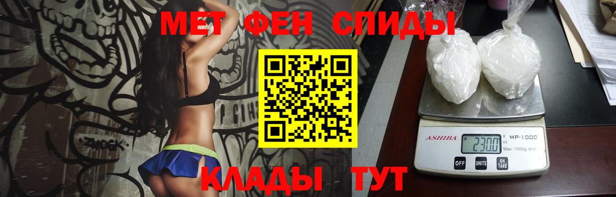 Первитин мет Кубинка