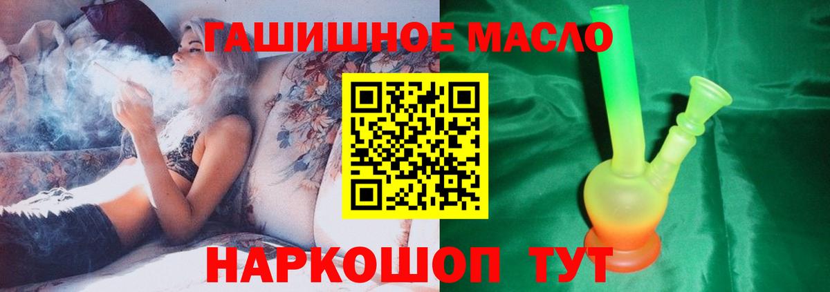 Дистиллят ТГК THC oil Кубинка