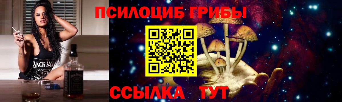 Галлюциногенные грибы мухоморы  Галлюциногенные грибы мицелий  Вход с VPN  Кубинка 